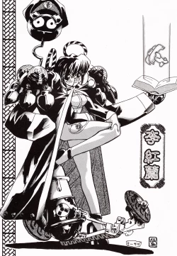 Page 24 of Osorubeki dai 2 han