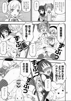 Page 14 of Kyubey ga Horareru Hon