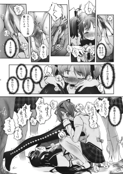 Page 15 of M☆M Erotic