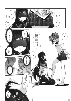 Page 5 of M☆M Erotic