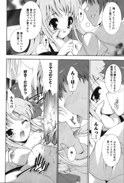 Page 102 of Renai Zettai Ryouiki