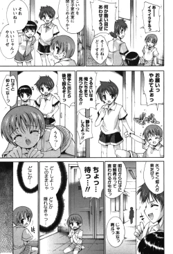 Page 109 of Renai Zettai Ryouiki