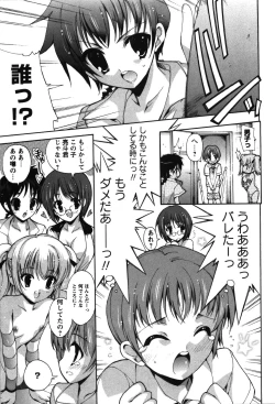 Page 113 of Renai Zettai Ryouiki