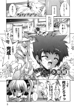 Page 11 of Renai Zettai Ryouiki