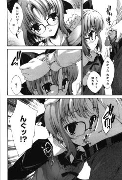 Page 128 of Renai Zettai Ryouiki