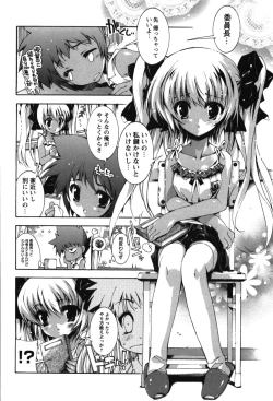 Page 12 of Renai Zettai Ryouiki