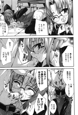 Page 133 of Renai Zettai Ryouiki