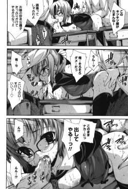 Page 134 of Renai Zettai Ryouiki