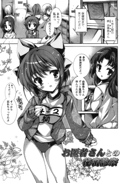 Page 139 of Renai Zettai Ryouiki