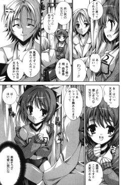 Page 141 of Renai Zettai Ryouiki