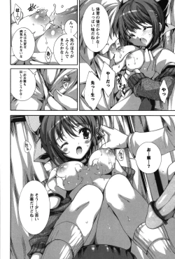 Page 146 of Renai Zettai Ryouiki