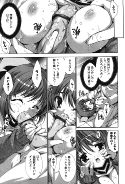 Page 147 of Renai Zettai Ryouiki