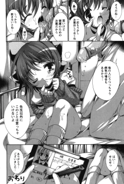 Page 154 of Renai Zettai Ryouiki