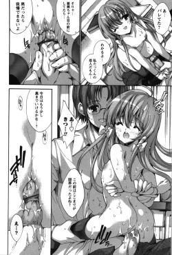 Page 166 of Renai Zettai Ryouiki