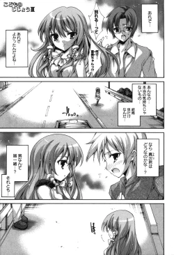 Page 173 of Renai Zettai Ryouiki