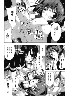 Page 32 of Renai Zettai Ryouiki