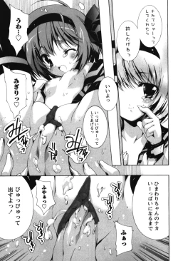 Page 39 of Renai Zettai Ryouiki