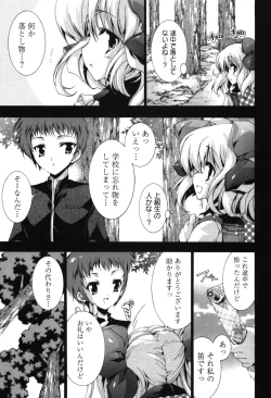 Page 45 of Renai Zettai Ryouiki