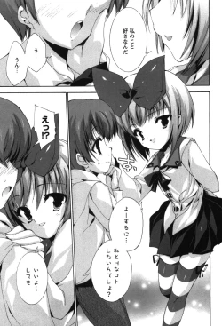 Page 61 of Renai Zettai Ryouiki