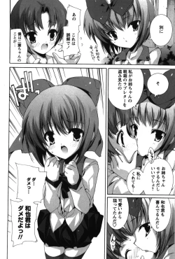 Page 66 of Renai Zettai Ryouiki