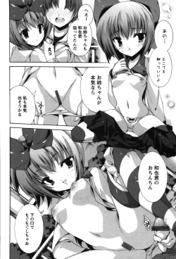 Page 68 of Renai Zettai Ryouiki