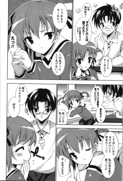 Page 82 of Renai Zettai Ryouiki