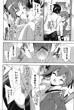 Page 88 of Renai Zettai Ryouiki