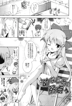 Page 91 of Renai Zettai Ryouiki