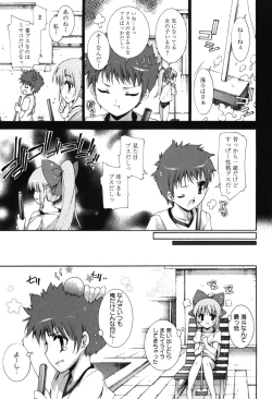 Page 93 of Renai Zettai Ryouiki