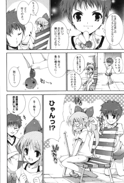 Page 94 of Renai Zettai Ryouiki