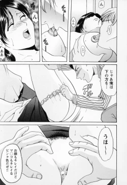 Page 121 of Cosplay Oneesan H