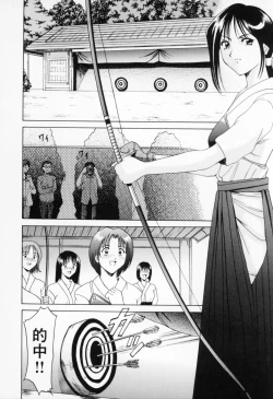 Page 158 of Cosplay Oneesan H