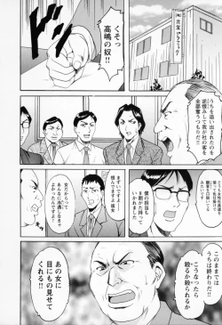 Page 68 of Cosplay Oneesan H