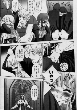 Page 101 of Renri Souwa