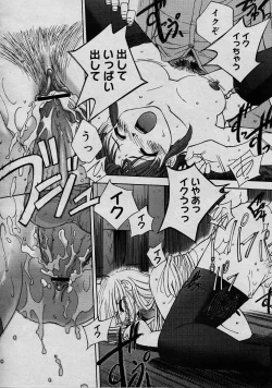 Page 107 of Renri Souwa