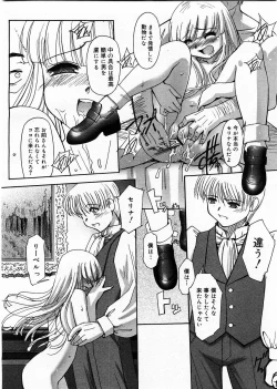 Page 151 of Renri Souwa