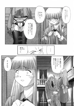 Page 24 of Renri Souwa