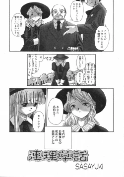 Page 3 of Renri Souwa