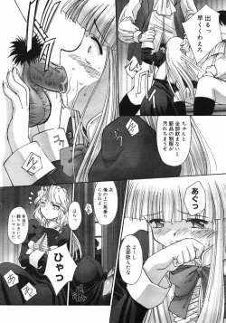 Page 49 of Renri Souwa