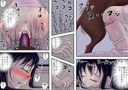 Page 6 of Watashinchi no Oinu-sama 03