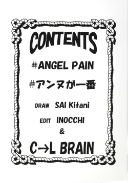 Page 3 of Angel Pain