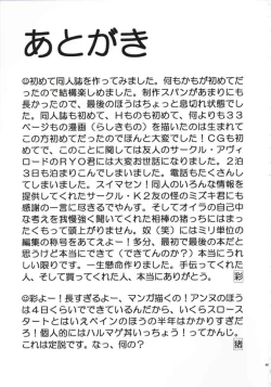 Page 48 of Angel Pain