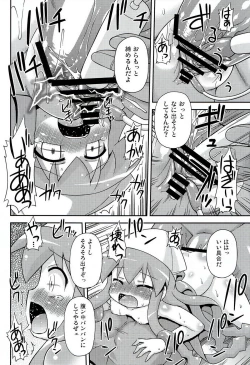 Page 19 of iryo-joku