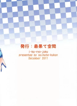 Page 26 of iryo-joku