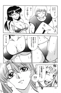 Page 133 of Action Pizazz Special 2007-08