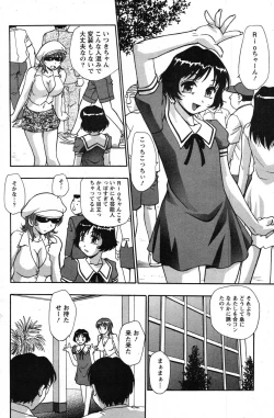 Page 147 of Action Pizazz Special 2007-08