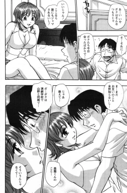 Page 153 of Action Pizazz Special 2007-08