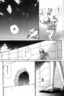 Page 166 of Action Pizazz Special 2007-08