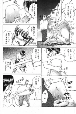 Page 171 of Action Pizazz Special 2007-08