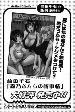 Page 202 of Action Pizazz Special 2007-08